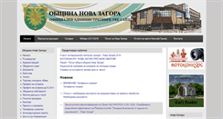 Desktop Screenshot of nova-zagora.org